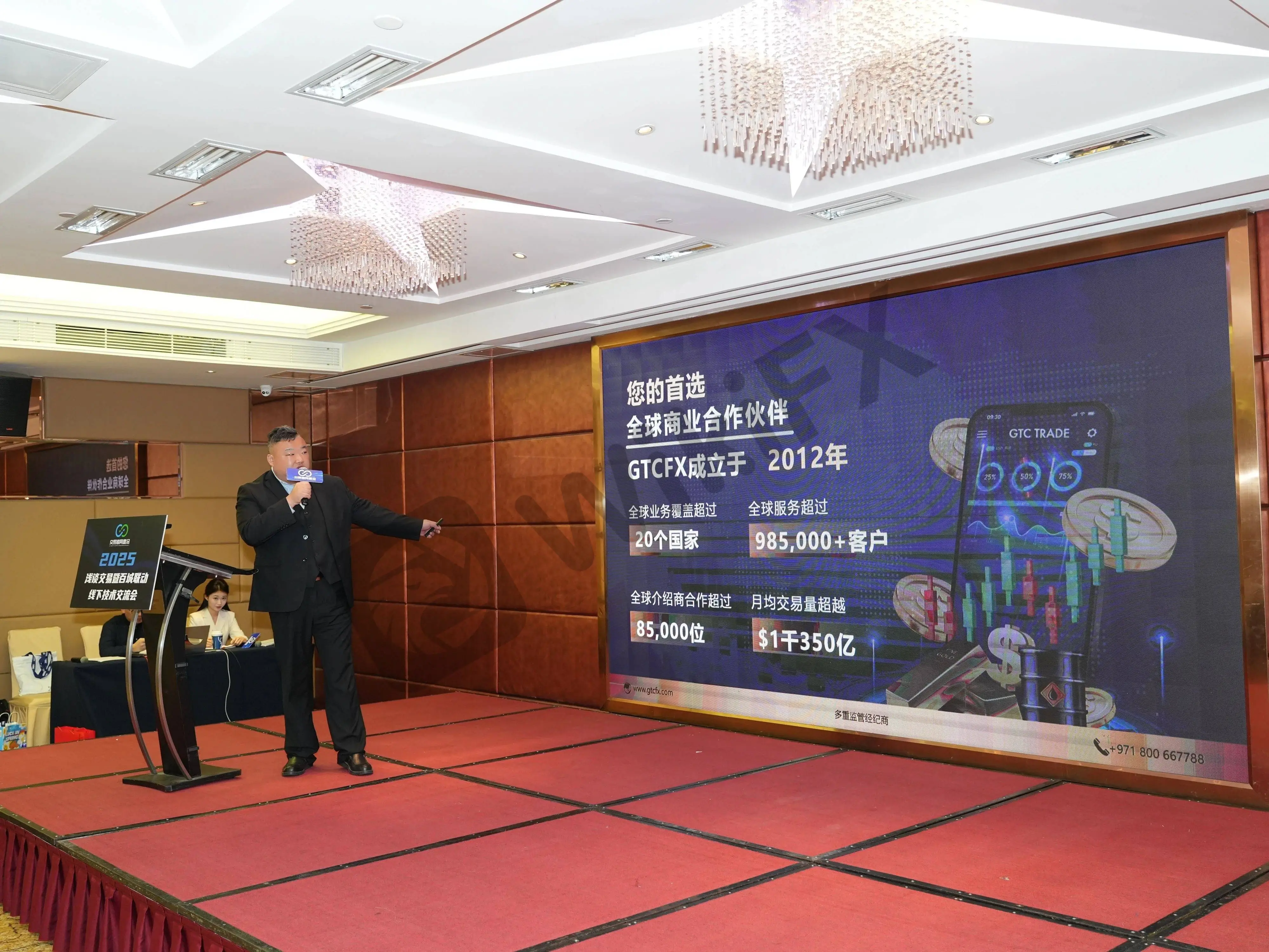 智慧交锋，预见未来！交易者同盟会2025佛山站交流会圆满落幕