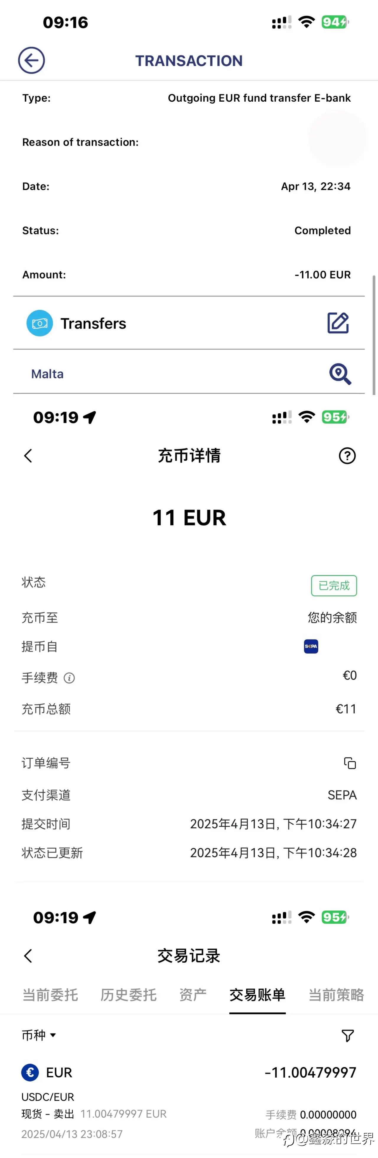 欧元买u