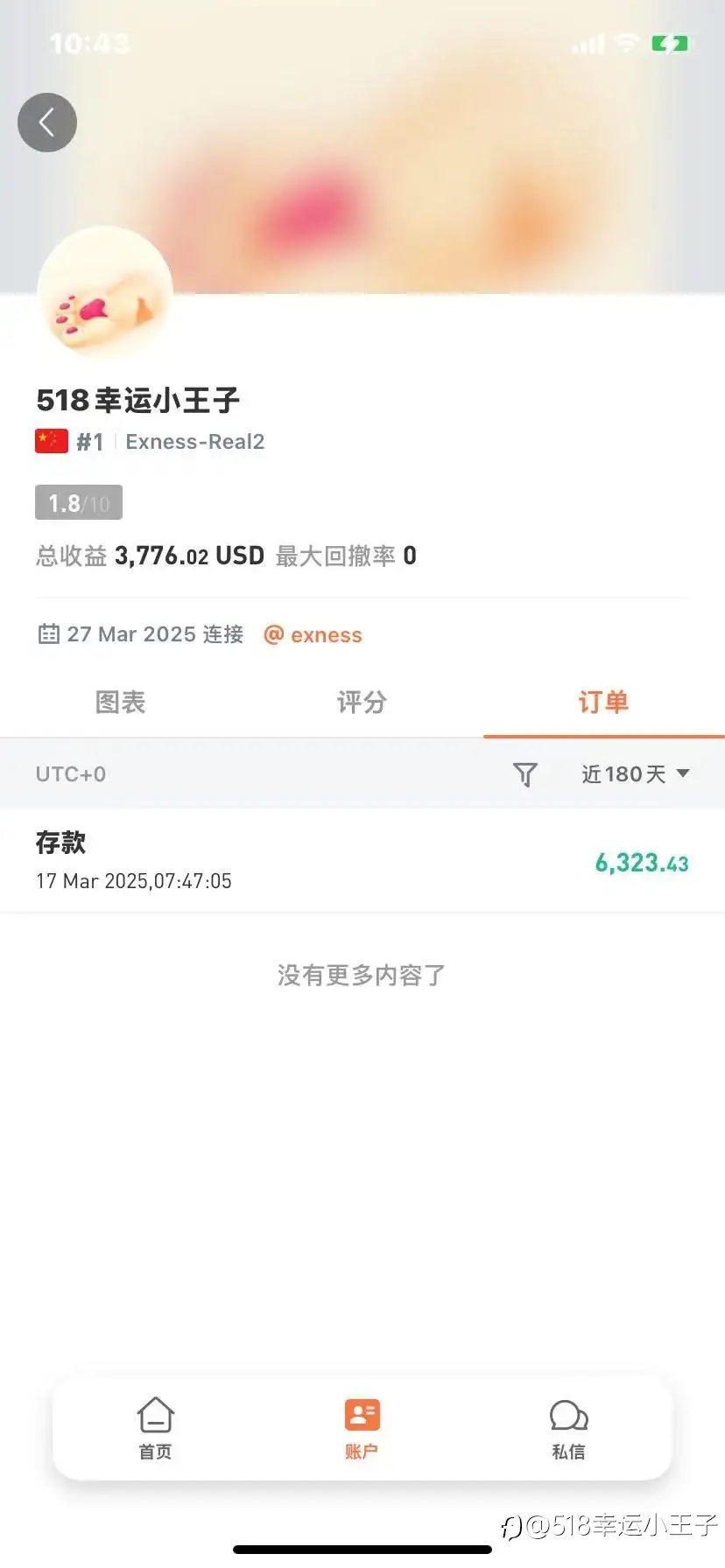 稳定盈利才是王道