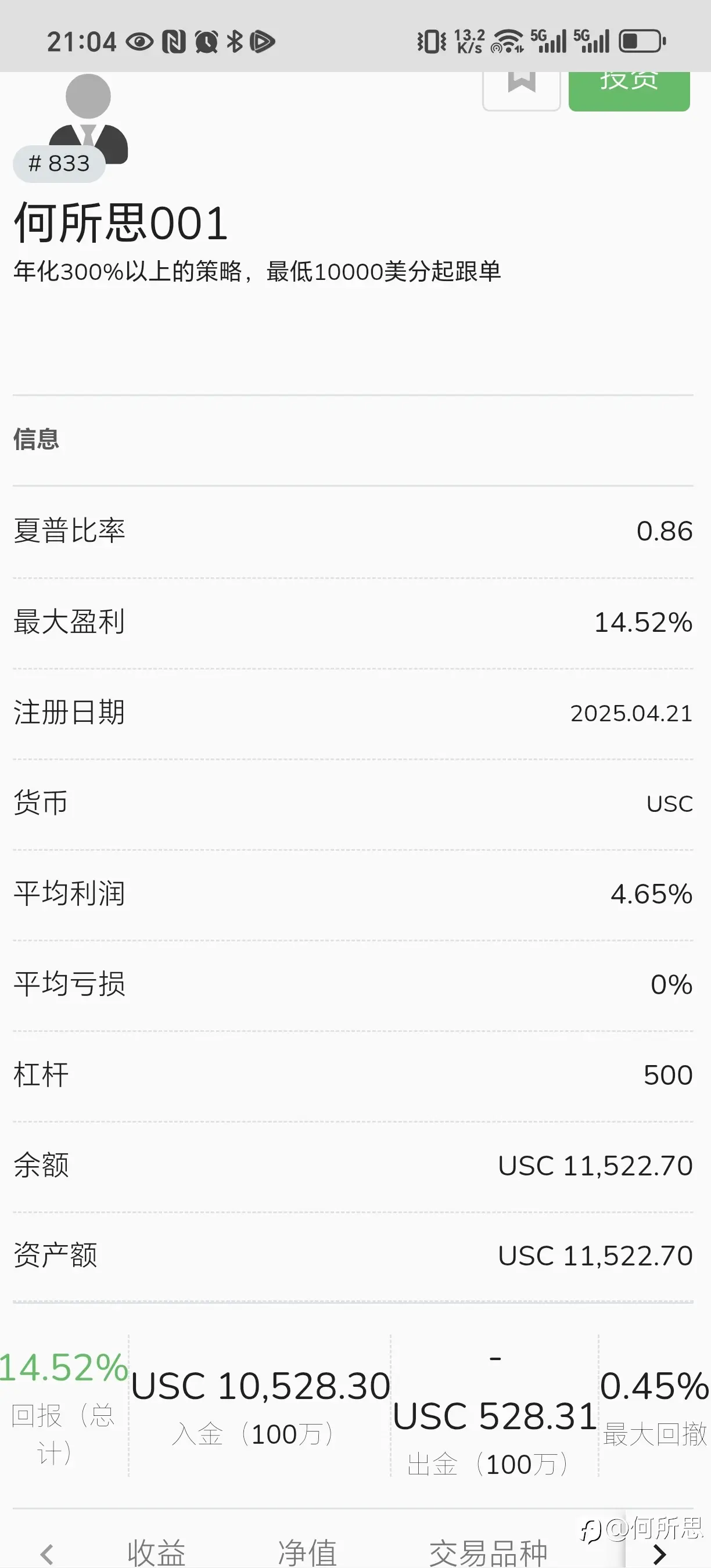 doo prime上的美分信号源