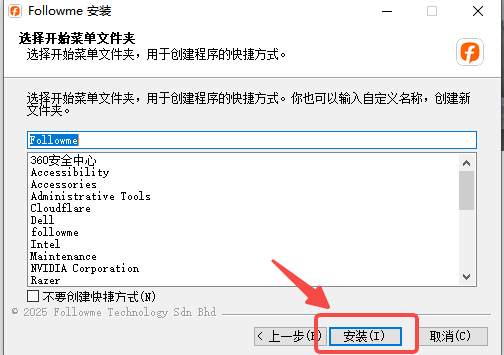 比网页更稳定！Followme桌面端重磅上线，点开即用！