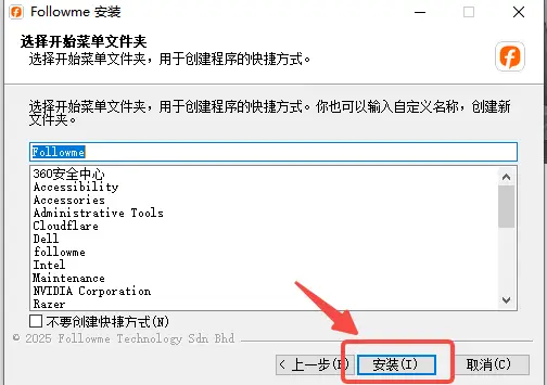 比网页更稳定！Followme桌面端重磅上线，点开即用！