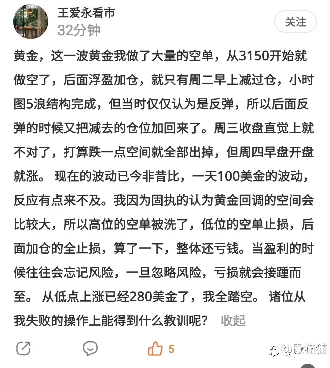 市场先疯还是人先疯？