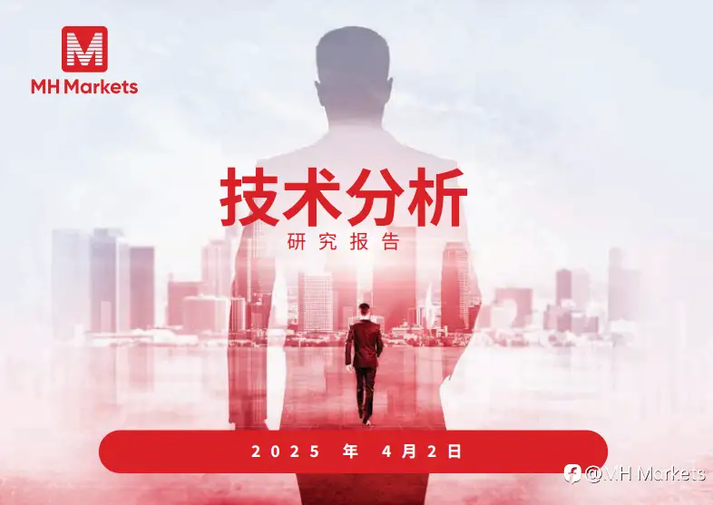 MH Markets 市场分析 2025-04-02