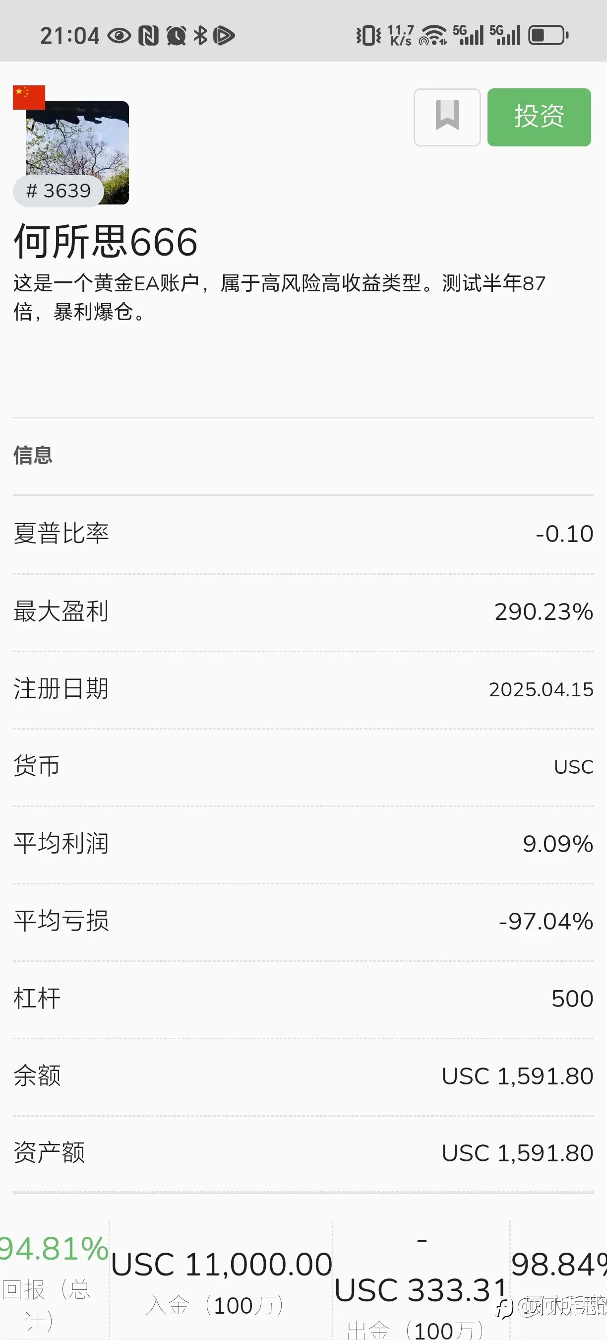 doo prime上的美分信号源