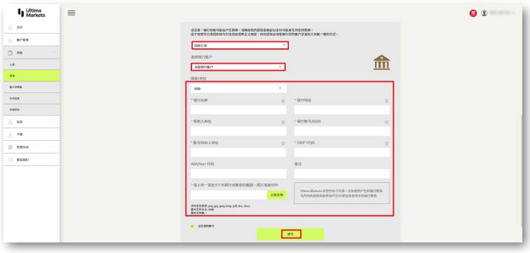 Ultima Markets Withdrawal Process: Procedures, Key Points, and Frequently Asked Questions