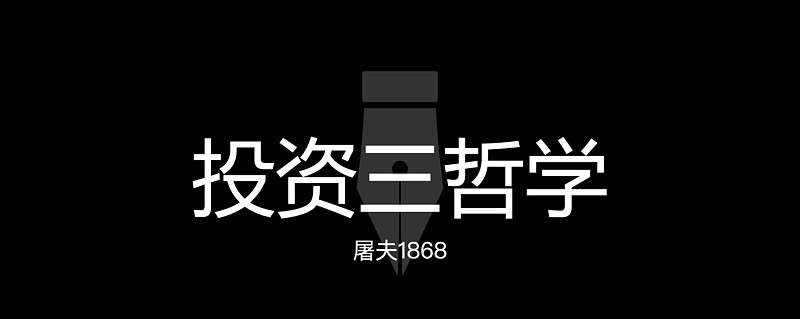 世界级投资大师忍耐聚焦的逻辑：我始终知道我会富有！