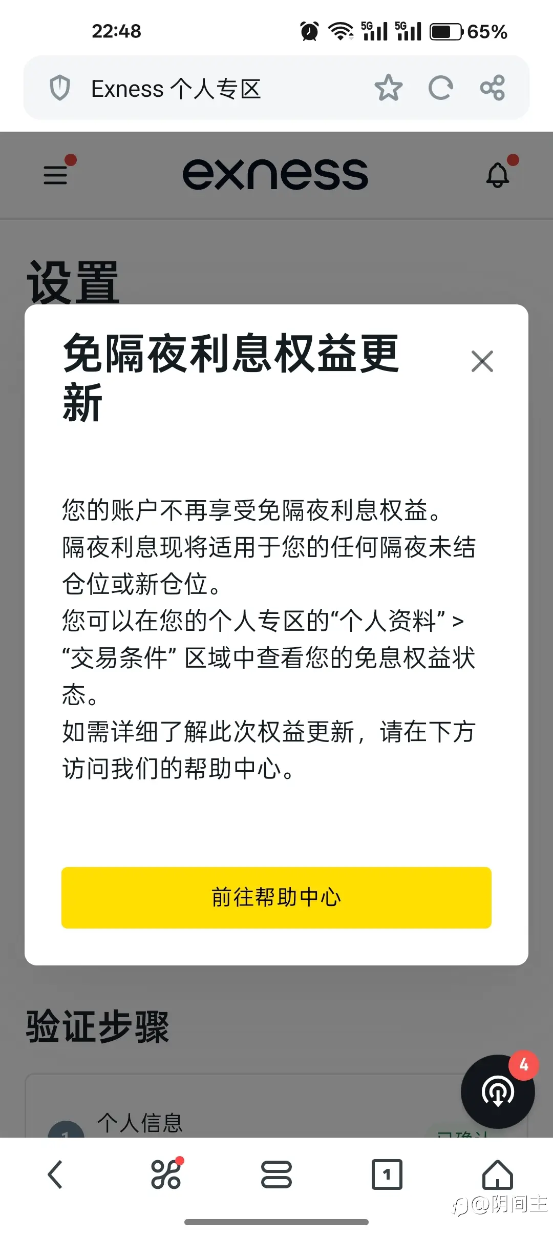 feed image