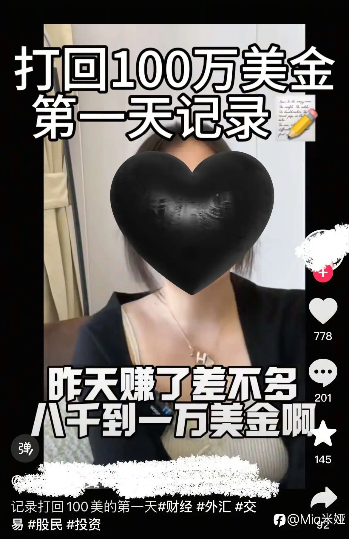 美女的「爆仓对赌协议」：客户流泪她数钱