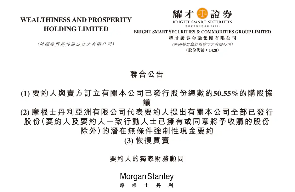 行业动态 | 蚂蚁集团将收购耀才证券，马斯克旗下 xAI 洽谈融资 200 亿美元