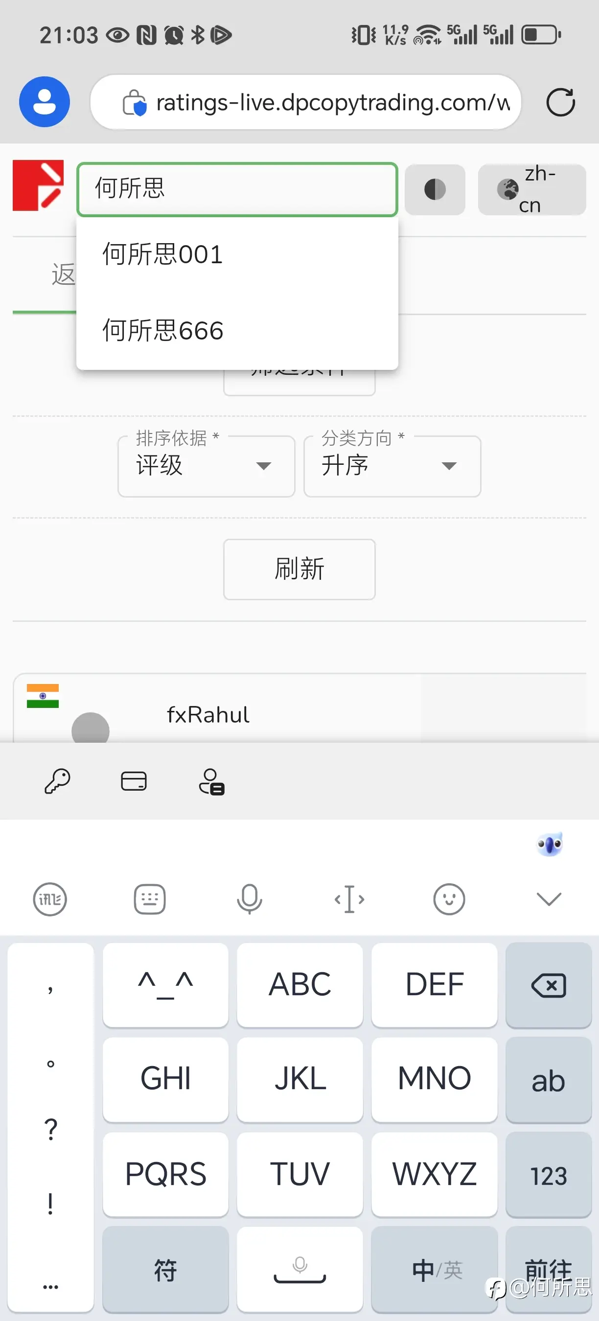 doo prime上的美分信号源