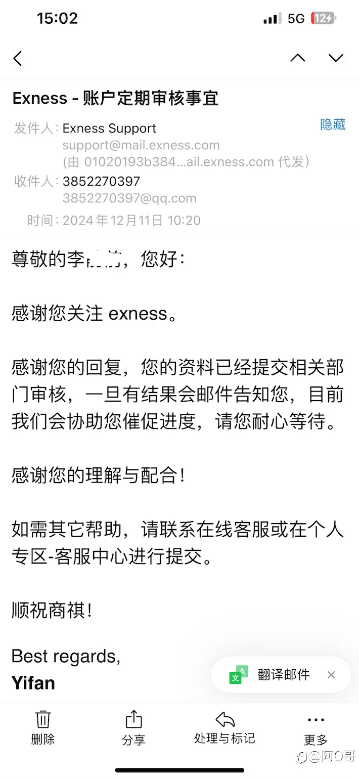 Exness平台被曝系统性侵吞客户资产：百万美金资金遭恶意扣留，监管形同虚设
