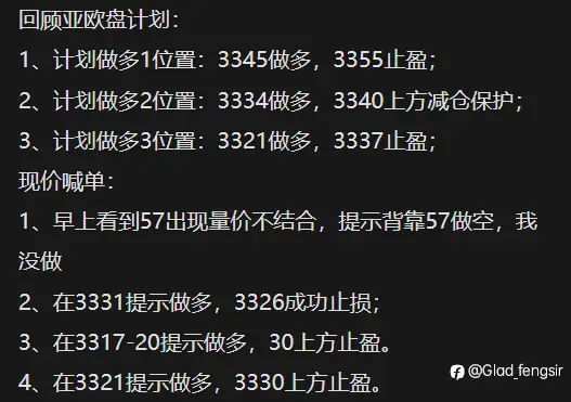 4-17美盘计划【只要敢执行计划，就能稳稳的收获】
