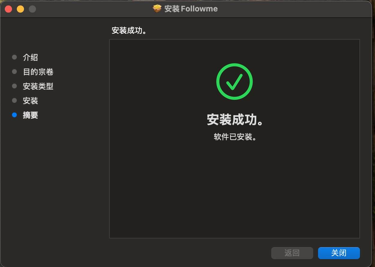 比网页更稳定！Followme桌面端重磅上线，点开即用！