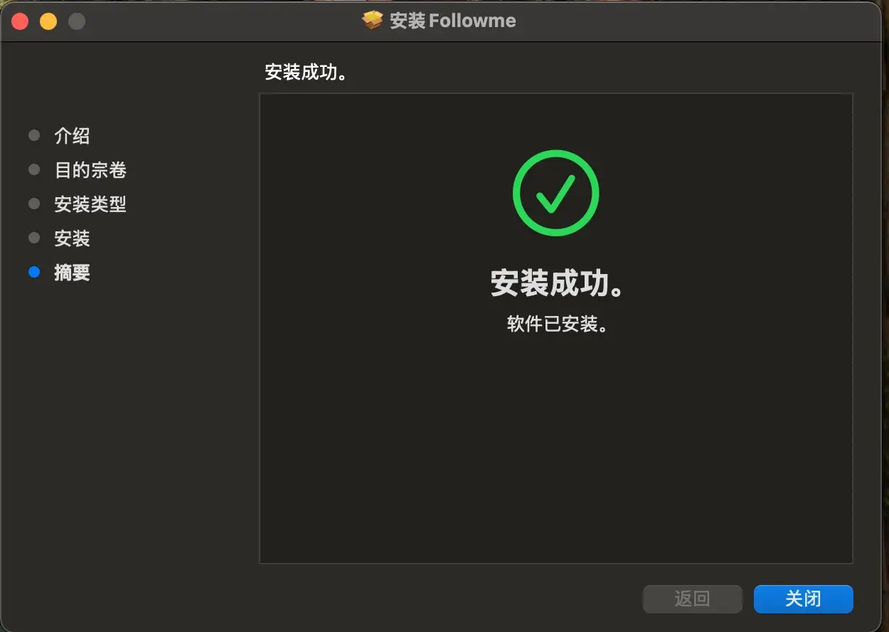 比网页更稳定！Followme桌面端重磅上线，点开即用！