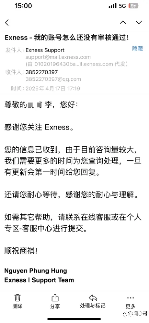 Exness平台被曝系统性侵吞客户资产：百万美金资金遭恶意扣留，监管形同虚设