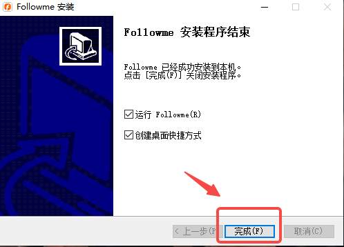 比网页更稳定！Followme桌面端重磅上线，点开即用！