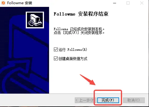 比网页更稳定！Followme桌面端重磅上线，点开即用！
