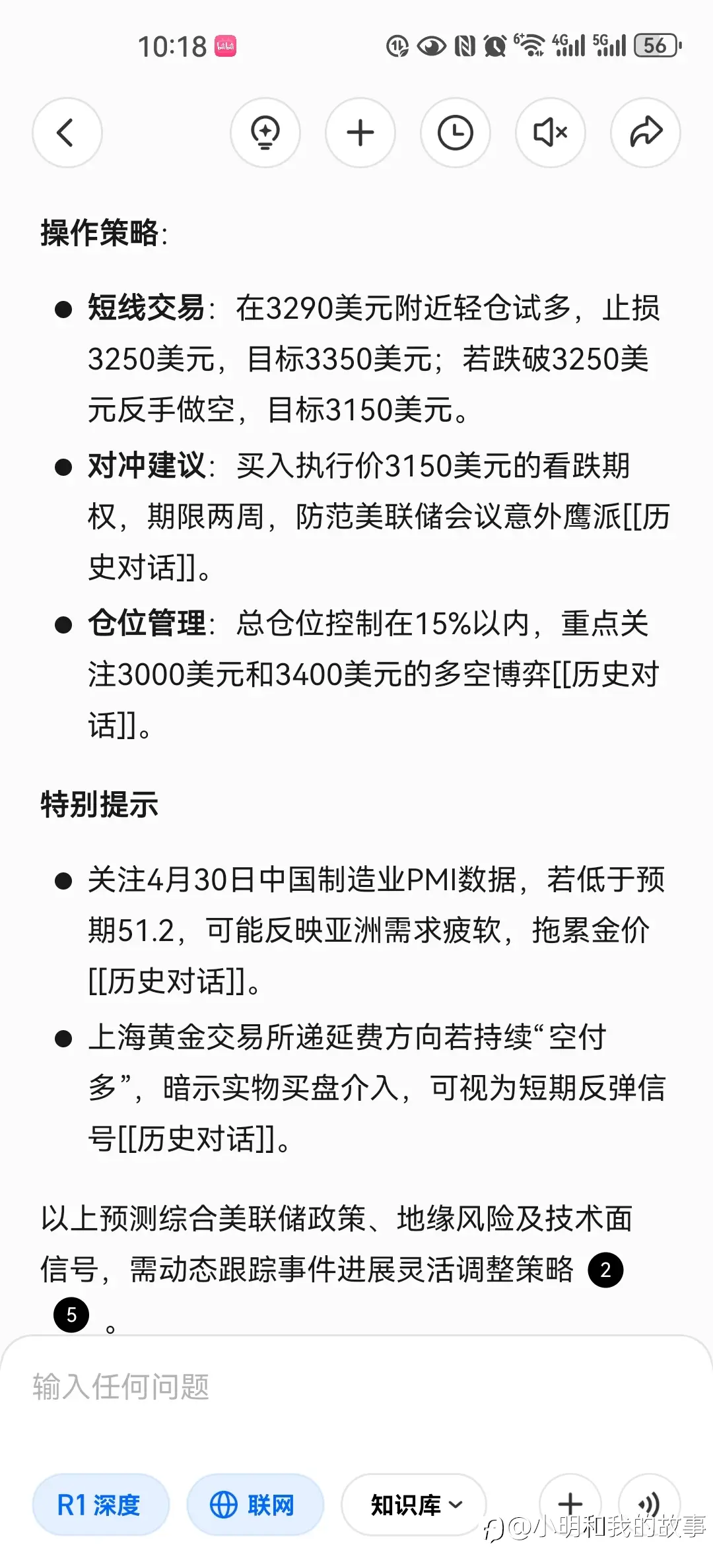 Deepseek预测下周黄金走势及策略