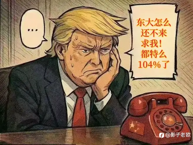 川普为什么突然认怂？