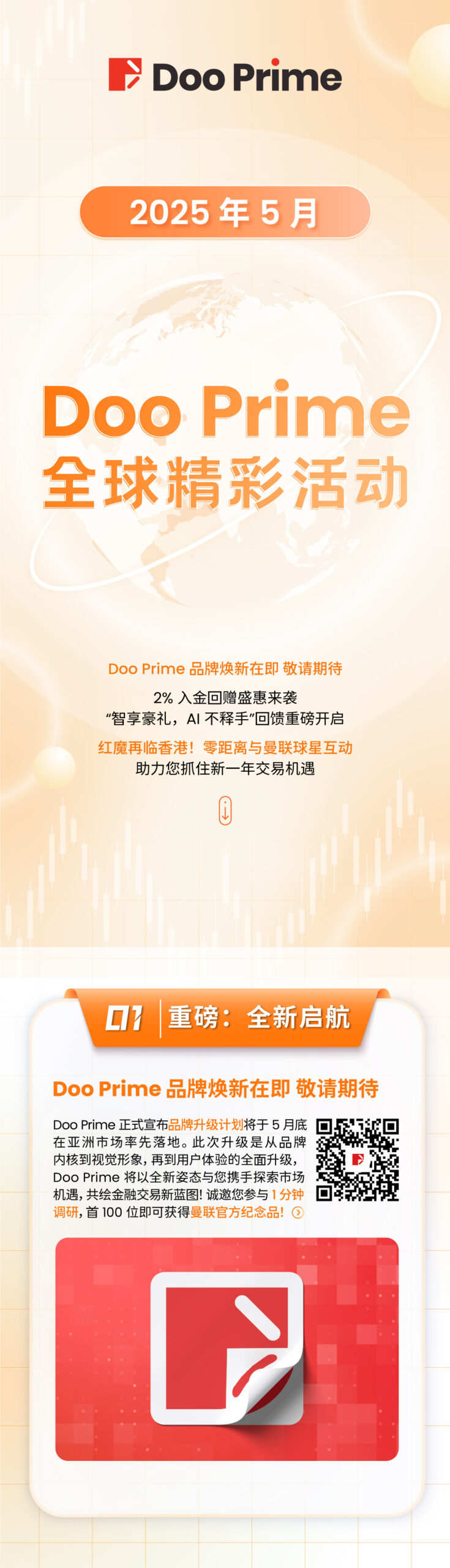 精彩活动 | 2025 年 5 月全球精彩活动