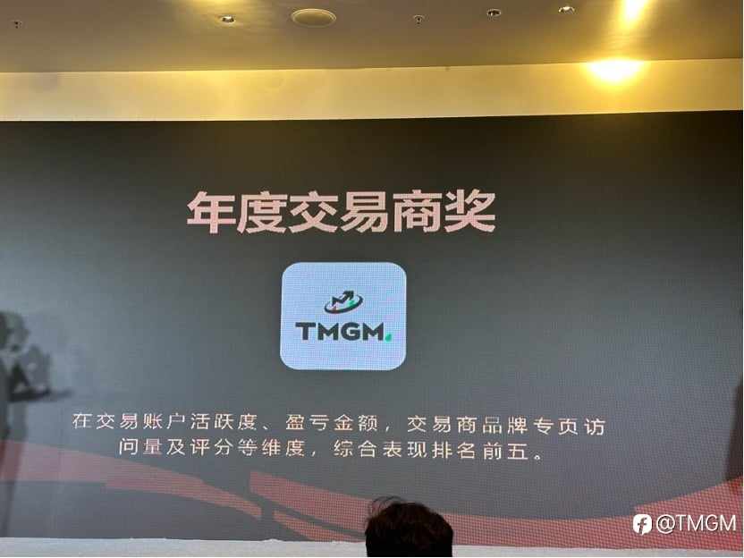 实力铸就行业权威！TMGM荣膺Followme年度交易商大奖