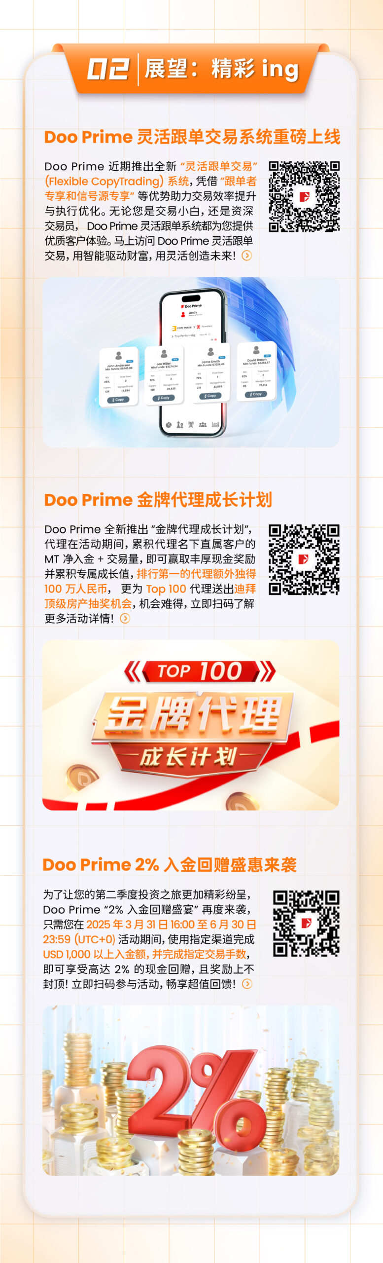 精彩活动 | 2025 年 5 月全球精彩活动