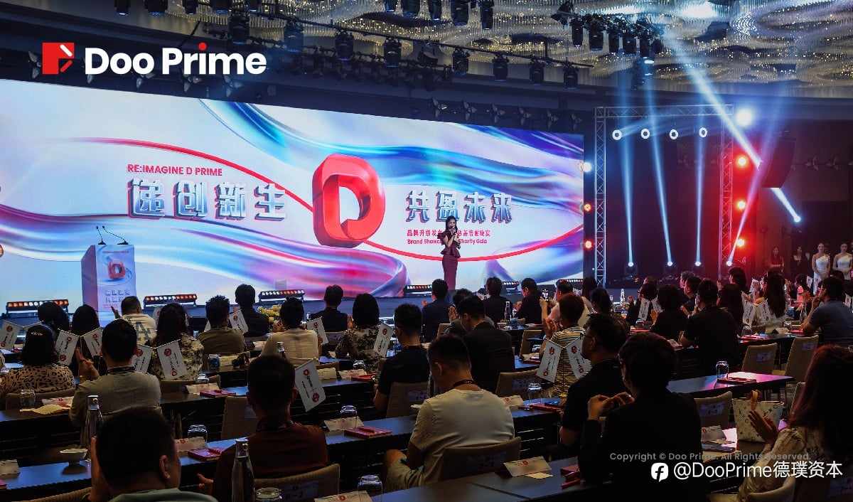 公司动态 | Doo Prime“递创新生，共盈未来”品牌升级发布会暨慈善答谢晚宴圆满成功
