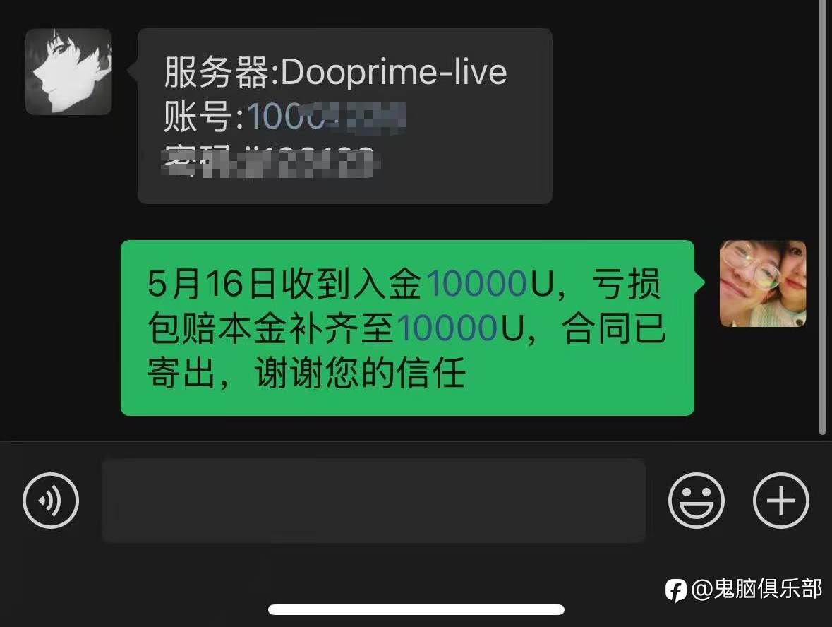 感谢客户信任，又一位成员加入鬼脑大家庭