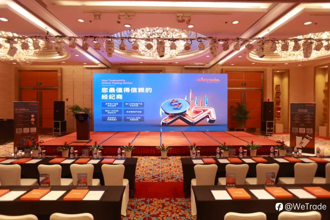 智慧指引，驶向稳定交易的星辰大海！WeTrade2025交易技术峰会宁波站圆满收官