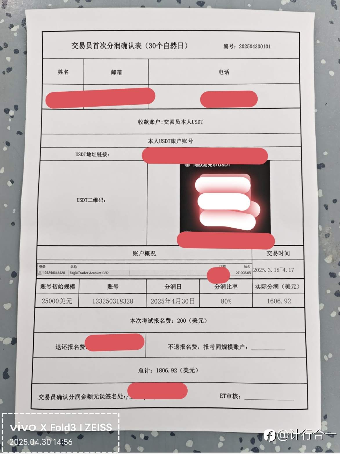 Eagle ctrader 自营考试平台首次分润体验，并说一下感受