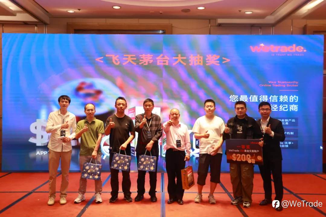 智慧指引，驶向稳定交易的星辰大海！WeTrade2025交易技术峰会宁波站圆满收官