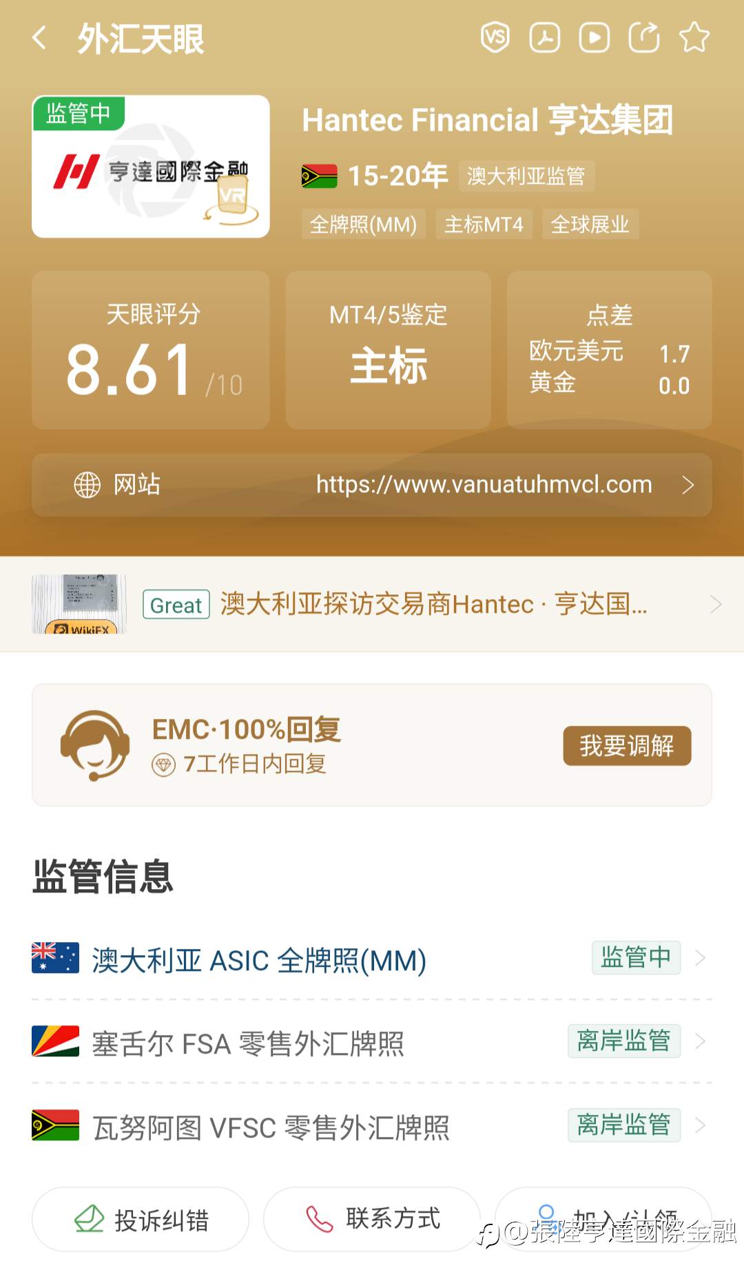 亨达国际多国监管，交yi环境稳定，代理返yong高无门槛，欢迎咨询了解