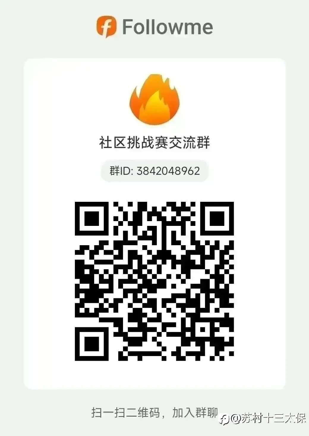第二届社区挑战赛战绩播报-10