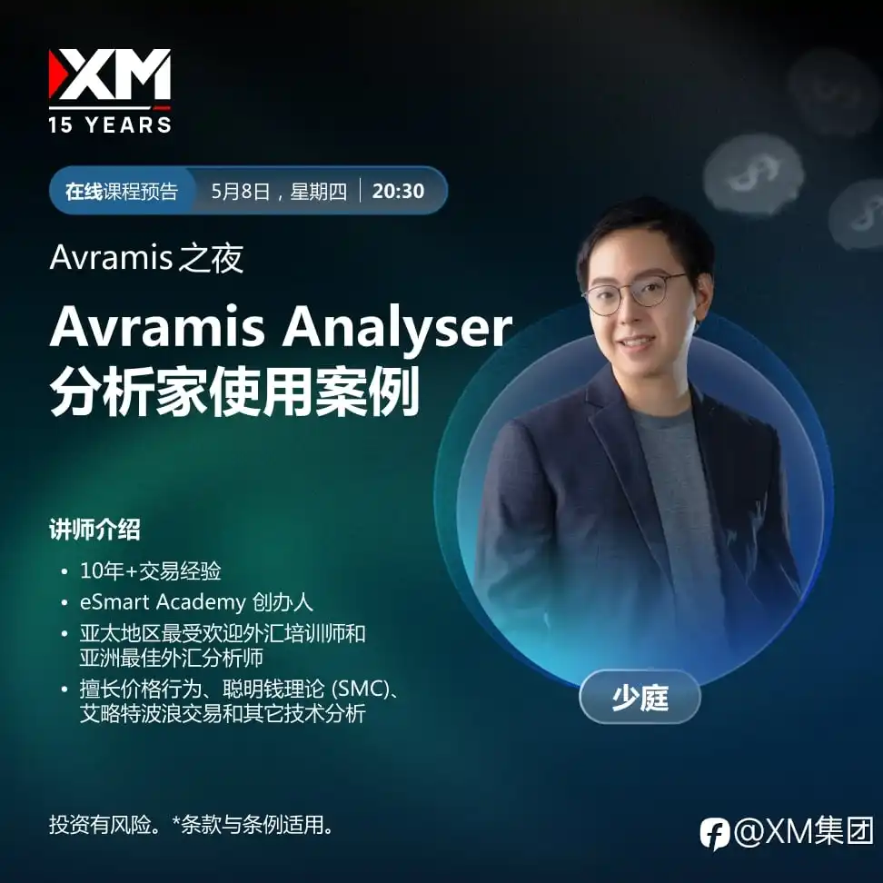 |XM| 中文在线直播讲座,今日预告(5/8)