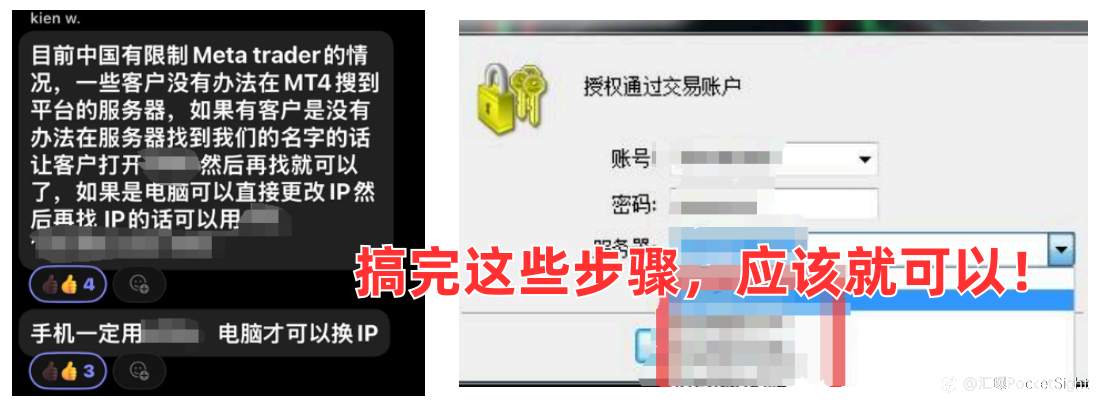 MT4封你IP？我们还有路！（下）