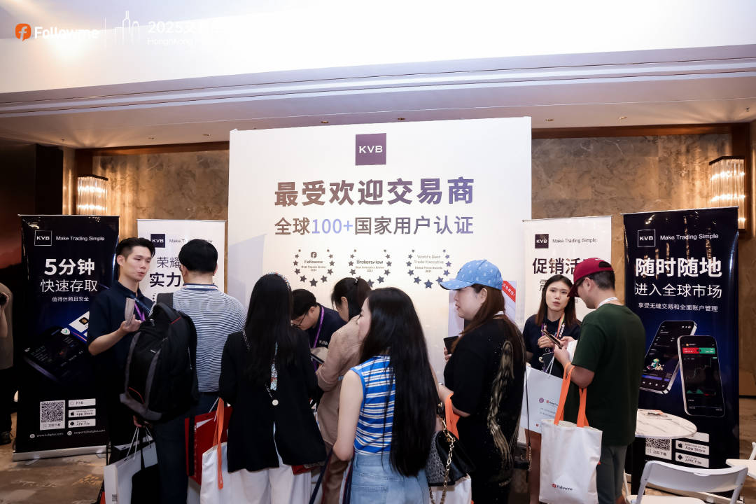 Followme 2025 Trading Ecosystem Summit – Event Recap