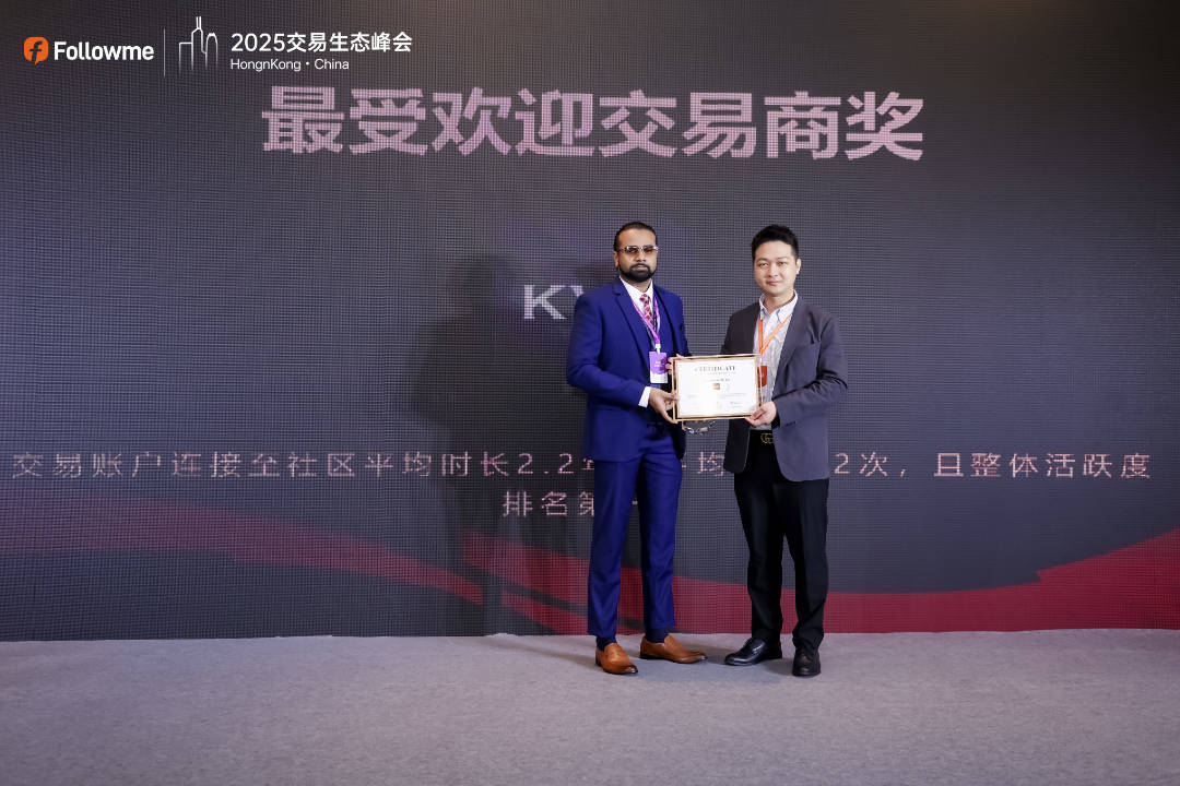 Followme 2025 Trading Ecosystem Summit – Event Recap