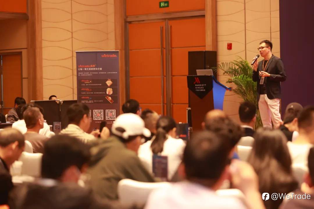 智慧指引，驶向稳定交易的星辰大海！WeTrade2025交易技术峰会宁波站圆满收官