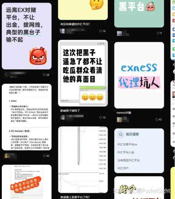 真实粉丝投稿：不让出金，还逼我举报同事？！