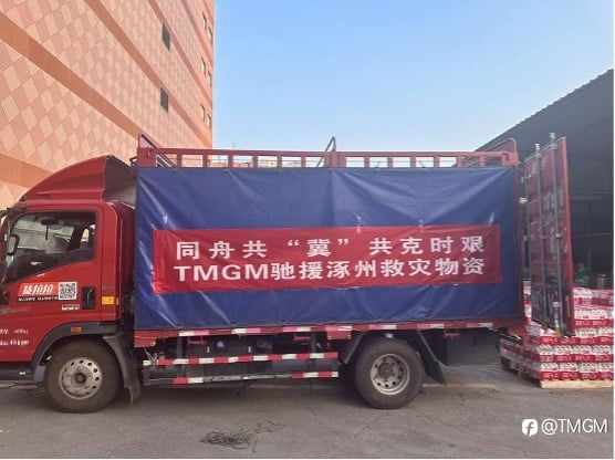 TMGM集团捐助兴平希望小学,多元公益绘就华章