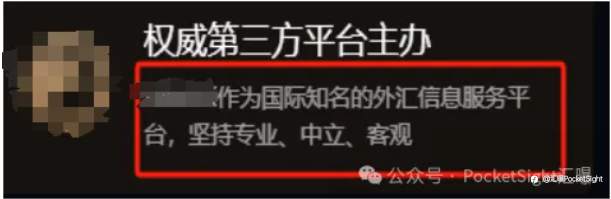 年赚千万，靠一颗“星”：外汇媒体黑幕大起底