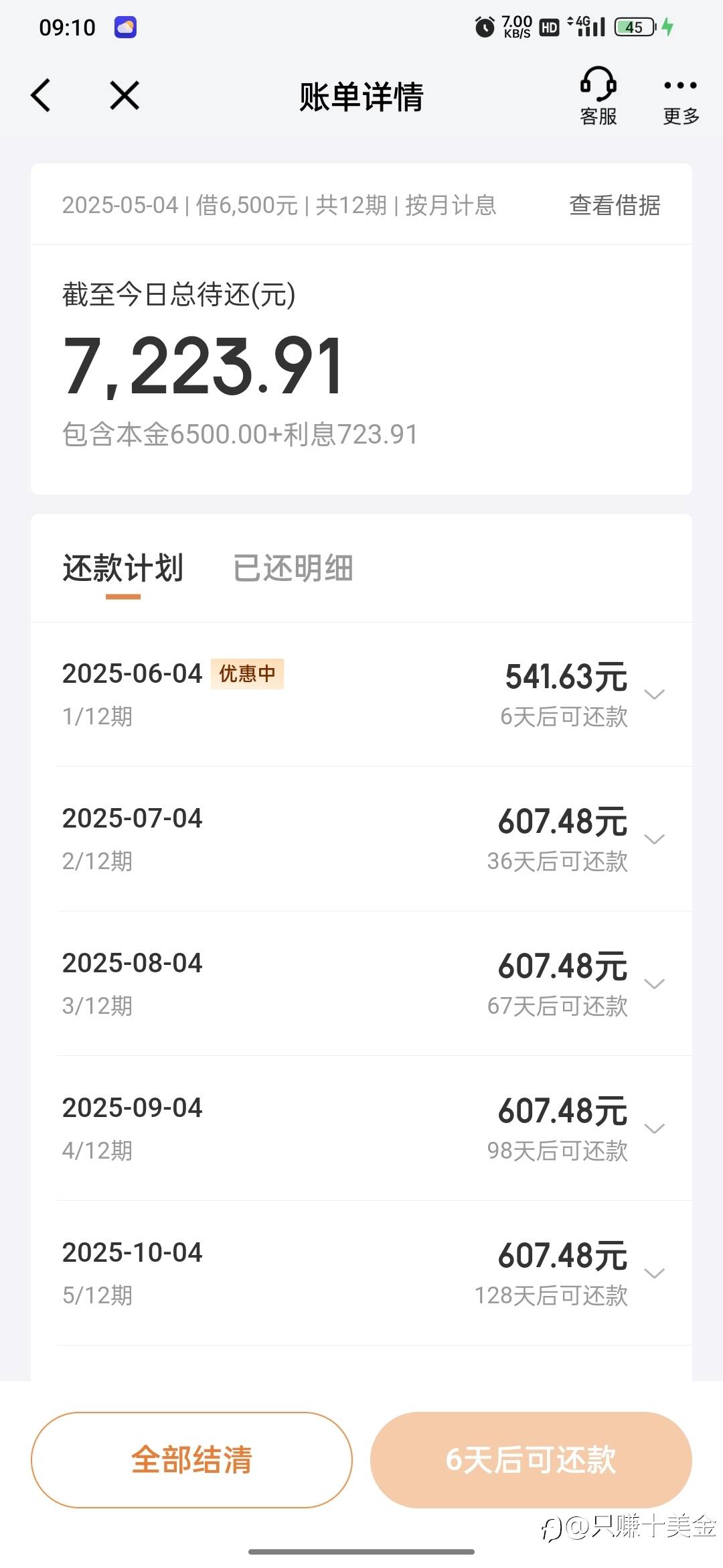 给自己订了口棺材