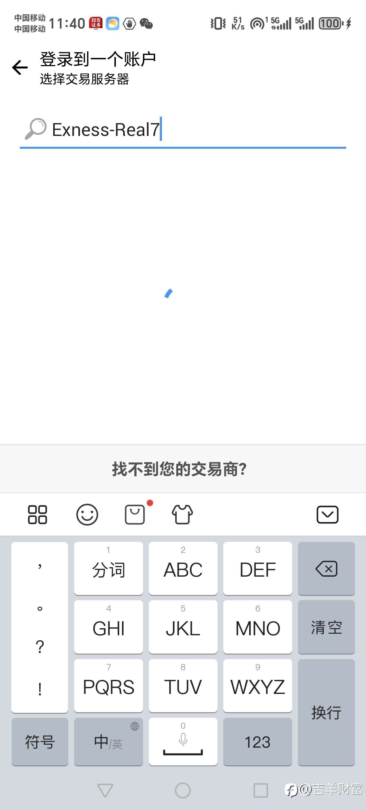 警告⚠️千万别卸载mt4，否则你就再也无法交易了。