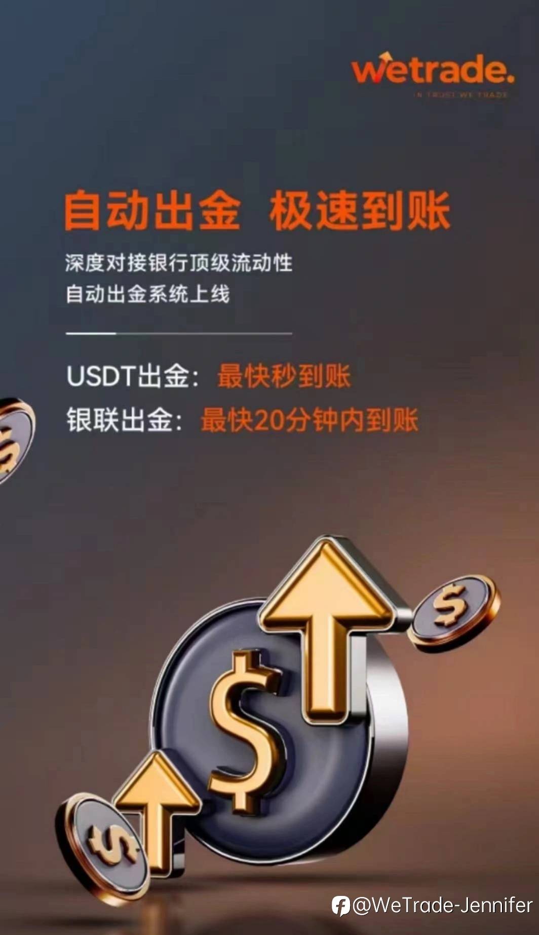 WeTrade