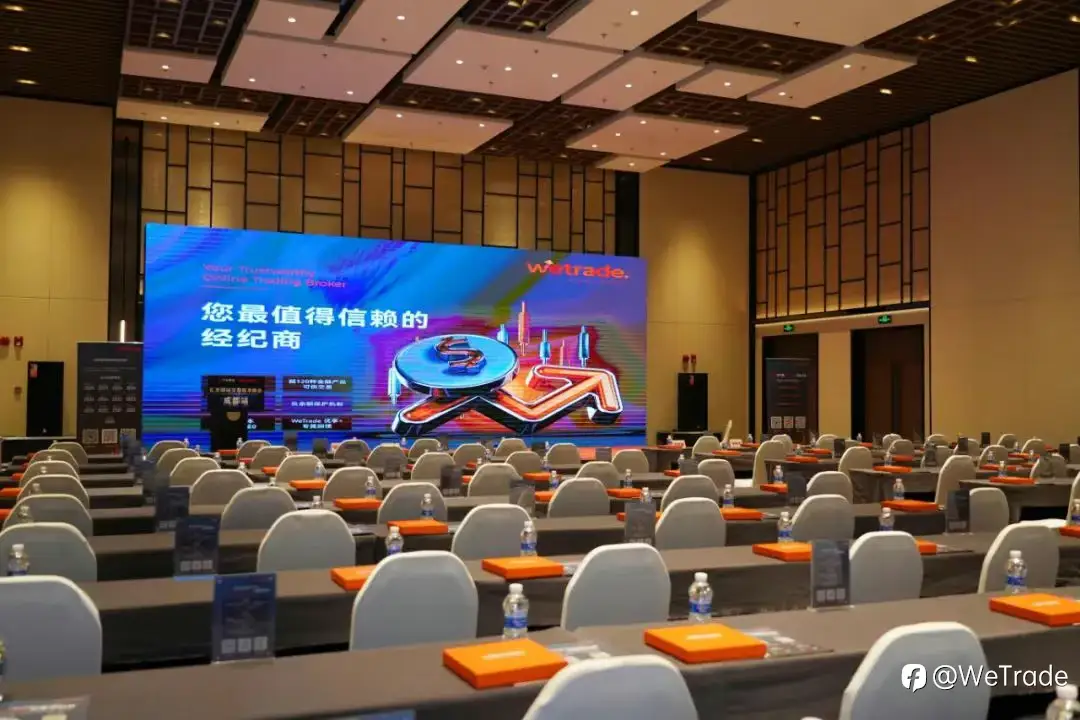 聚焦创新解决方案！WeTrade2025交易技术峰会成都站圆满收官