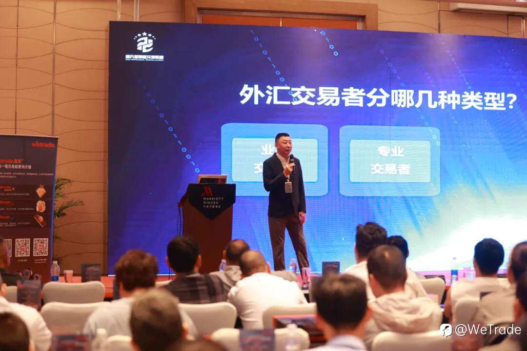 智慧指引，驶向稳定交易的星辰大海！WeTrade2025交易技术峰会宁波站圆满收官