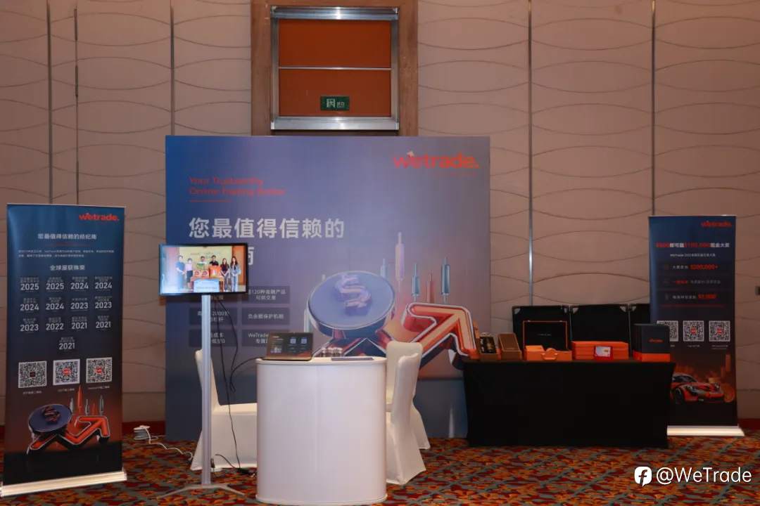 智慧指引，驶向稳定交易的星辰大海！WeTrade2025交易技术峰会宁波站圆满收官