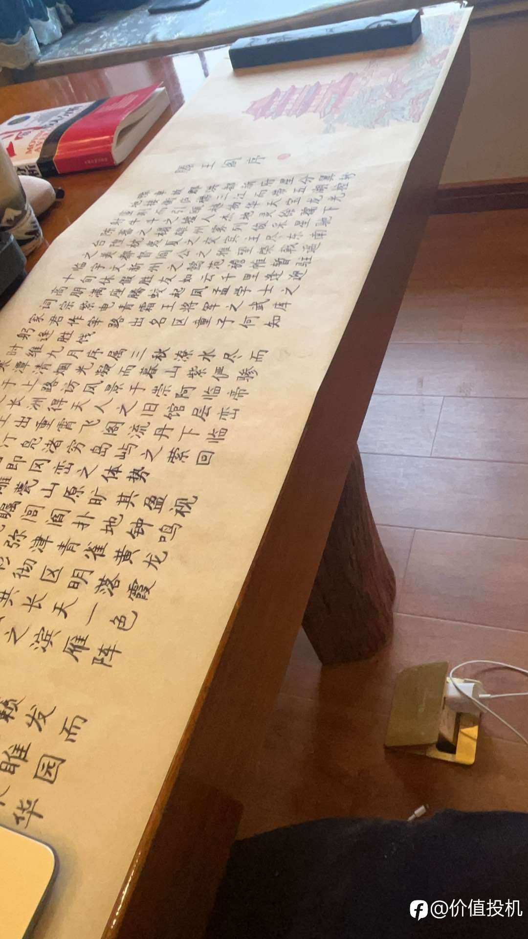 三尺微命