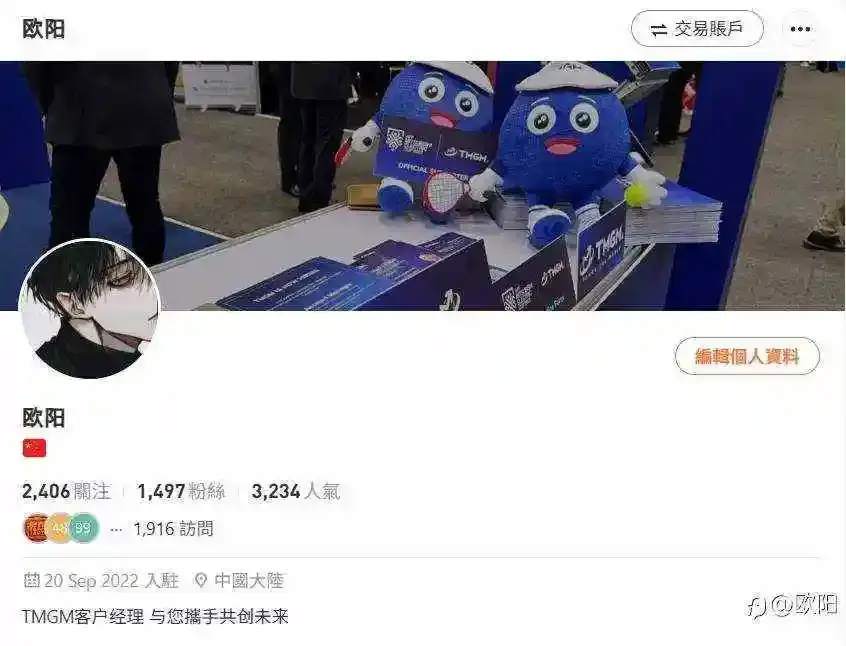 TMGM欧阳大爆料。。